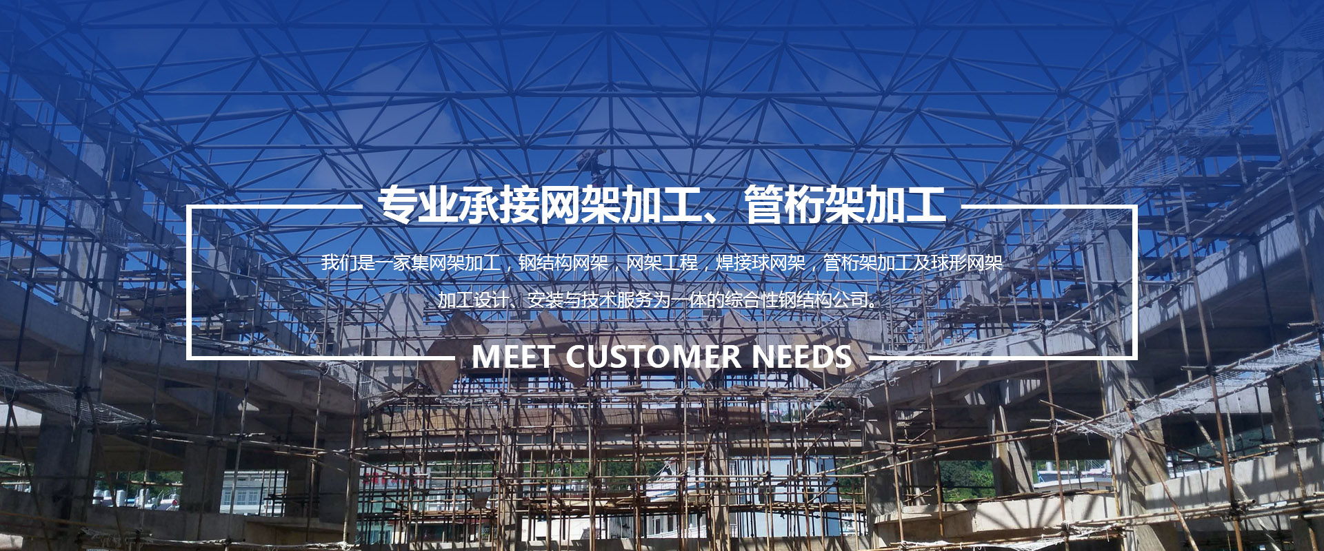 合肥承接网架加工、管桁架加工